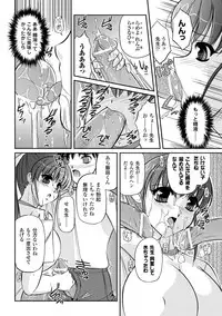 [Komori Ei] Inwaku Metamorphose [Digital]