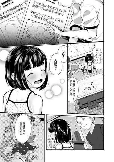 Shishunki wa Ichido dake - The one and only adolescence.