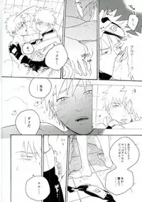 (C86) [Sensei!! (i)] Libido no Sasoi (Naruto)
