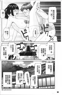 [Kawamori Misaki] Megumi-san wa Musuko no Kanojo [Chinese]