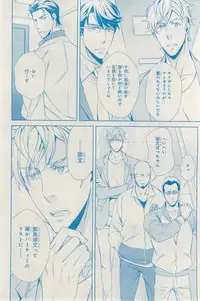 MAGAZINE BE×BOY 2015-03