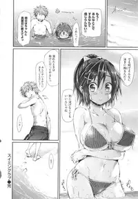 [Hisasi] Shoujo no Toge