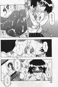 Men's YOUNG Special IKAZUCHI Volume 02