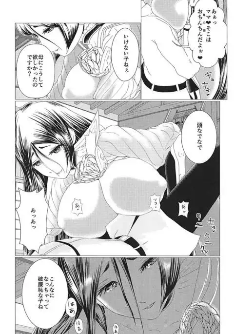 Raikou Mama Paizuri X Master