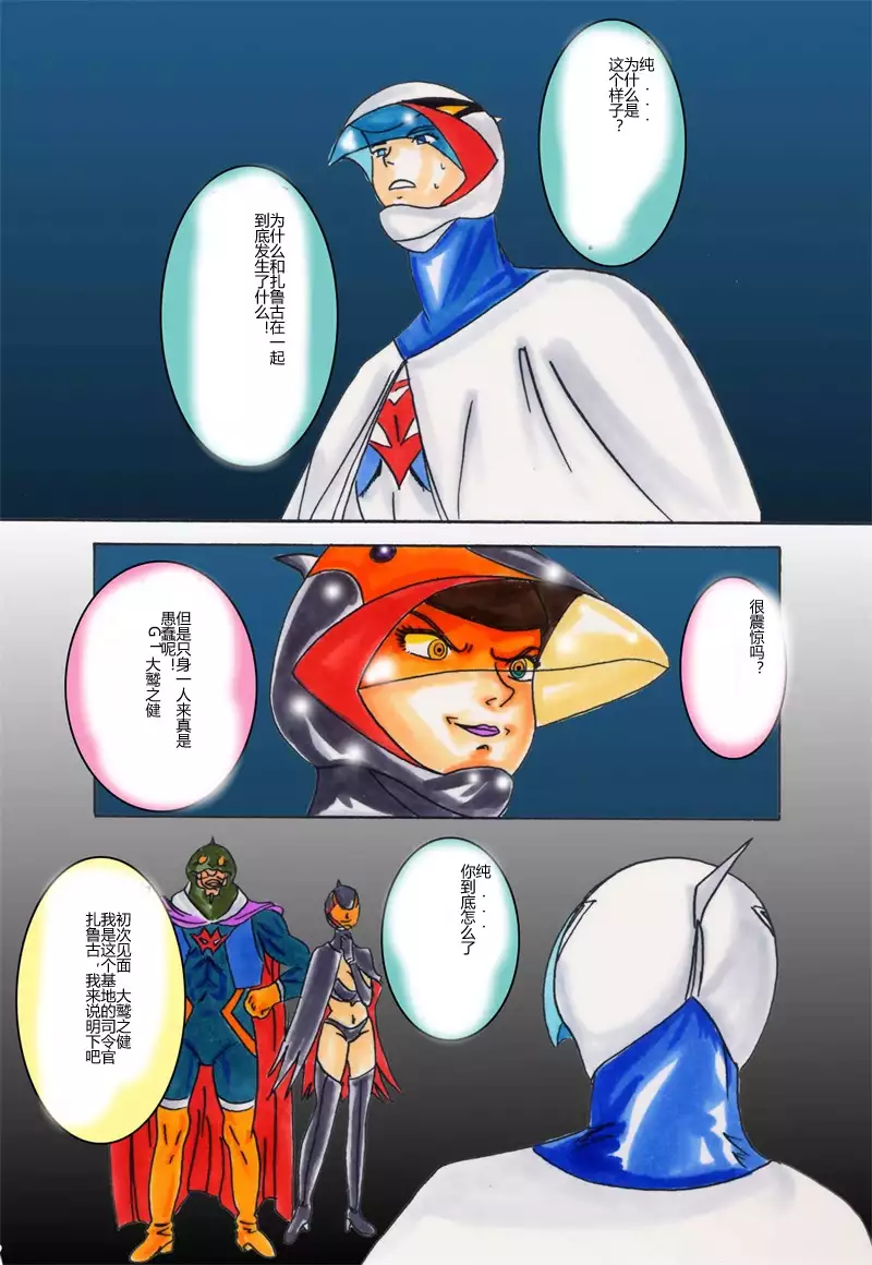 Black Swan Aku no Kokuin Arai