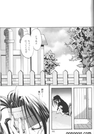 Vincent Tokuhon vol. 3