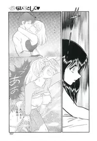 [Keno Yantarou] Ikenai Ko to Shite