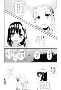 [Maeshima Ryo] LLOLL -Little Lips of Lovely Lolita-