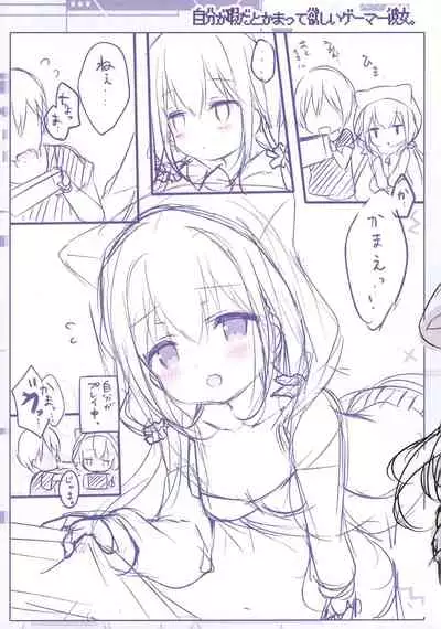 Kohai JK to konai-sei haru