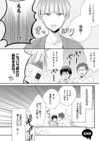 [Anthology] EROTORO R18 [Digital]