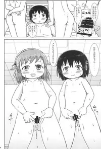 (C86) [BOOKS Takada (Yoshi-puu)] Chijo ni Narumon! (Mitsudomoe)