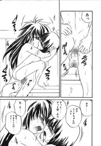 [Saeki Takao] Crimzon Half