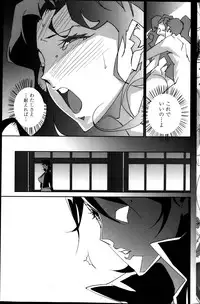 COMIC Penguin Celeb 2013-05