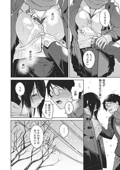 COMIC Kairakuten BEAST 2021-02