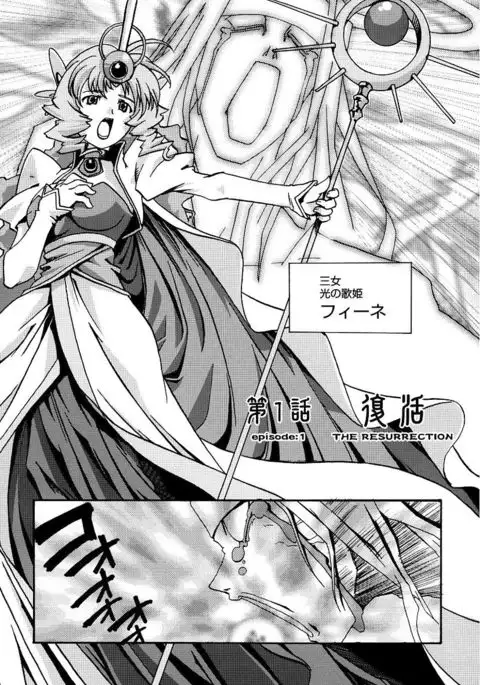 Kuro no utahime -Yami no enishi-