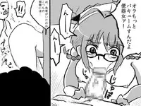 [Denki Moufu Senmonten] Ritsukabe (THE IDOLM@STER)