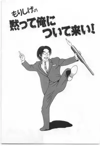 [Morishige] Kodomo no Mori