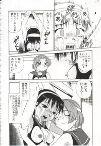 [Bunoke] Hanayome Gakuen