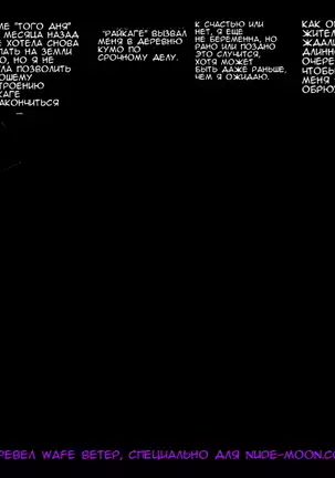 Shin Innindou "Chichikage VS Kuro Kyokon Hen"