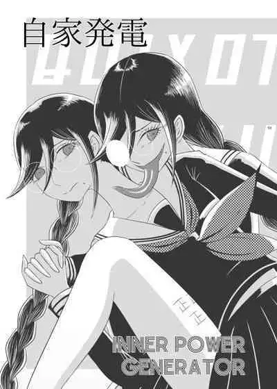 2016/8/13 Hakkou Kanbai Hon Sairoku