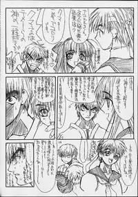 [Power Slide (DENIM, Uttorikun)] Routouhai (Samurai Spirits, Street Fighter)