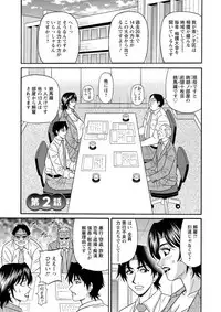 Hitozuma Shichou no Inbi na Seikou Kaikaku