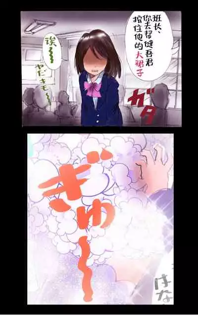 Tsugunai Josou No Yakata