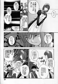 [LEAFGUN (Karasuyama)] Yubihime (Tsukihime)