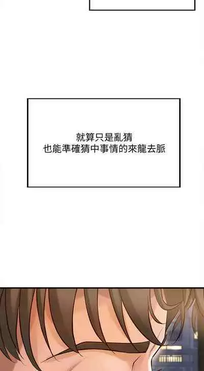 [肉味果實&金文圖]御姐的实战教学 EP.1(正體中文)高畫質版本