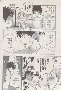 Monthly Vitaman 2008-03