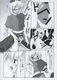 (SC29) [Yuugen Jikkou (Gonzaburo-)] Tsukikage Renbo (Touhou Project)