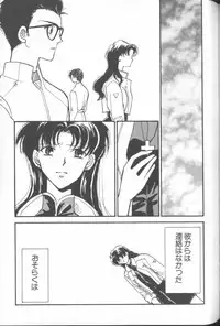 [Anthology] ANGELic IMPACT NUMBER 04 - Mokushiroku Hen ~Lost Children~ (Neon Genesis Evangelion)