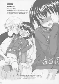 (C88) [Eroliya (Tamachi Yuki, iuro)] Eroliya Soushuuhen