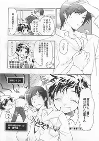 [Toujou Sakana] Pink no Teisoutai