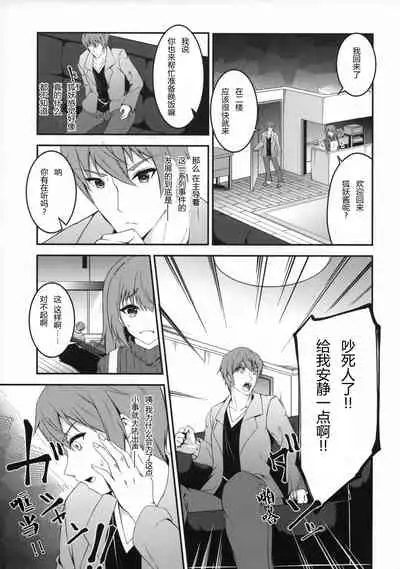 (C93) [Re_Clel (feiren)] Kitsune no Ongaeshi Sono Yon [Chinese] [忆之风汉化组]