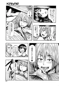 COMIC Mugen Tensei 2016-06