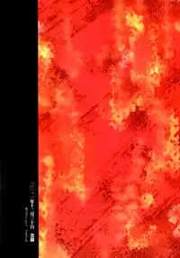 (C81) [Kuronisiki (Takaharu)] MutiMuti (Touhou Project) [English] [desudesu]