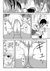 (C88) [Chimee House (Takapi)] Chiru Roshutsu 9 [Chinese] [朔夜xUAI聯合漢化]