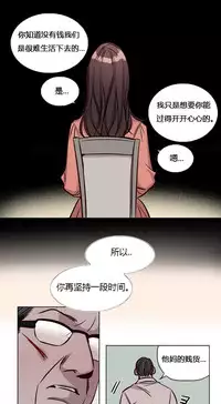 [Ramjak] Atonement Camp Ch.0-42 (Chinese)