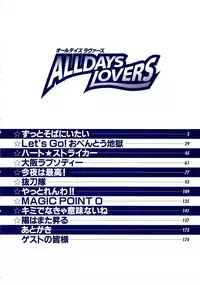 [Masuda Takahiro] ALLDAYS LOVERS