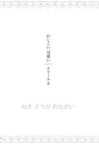 (C84) [Waterfall (Takano Saku)] Yasashi, Batsu | Sweet Punishment (Love Live!) [English] [Yuri-ism]