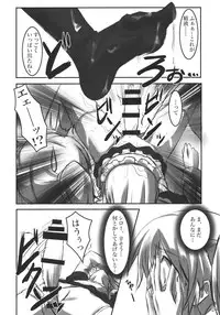 (C80) [ARCHETYPE (Akaza)] KneeShocks!!