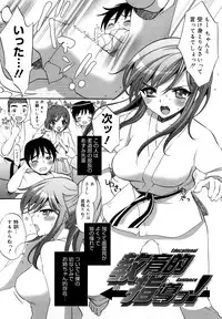 [Mozuya Murasaki] Ecchi na Koto Shiyo...