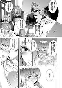 [Tachibana Yuu] Kimisen [Digital]