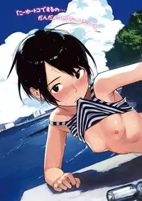 COMIC X-EROS #56 [Digital]