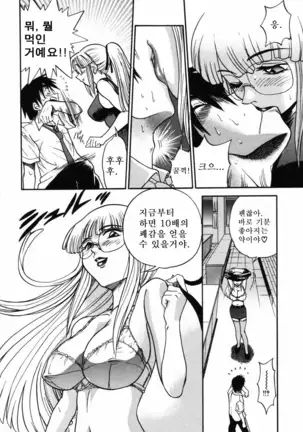 Michael Keikaku ~Kyou kara Boku wa Onnanoko~ 미카엘계획 Vol. 1