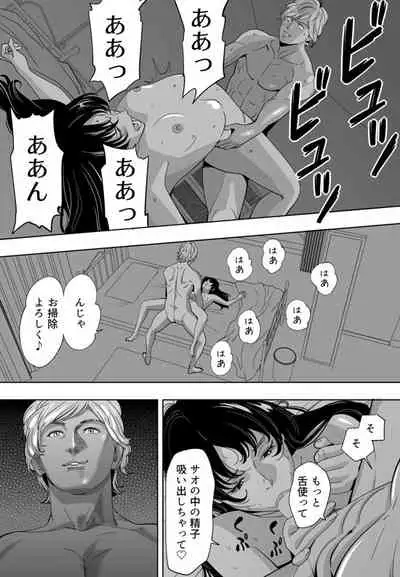 [Kidouchi_Kon] Aoi Kotori [Ongoing]