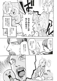 COMIC Kairakuten BEAST 2017-08 [Digital]