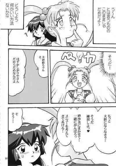 Gemini No Tenbin Soushuuhen