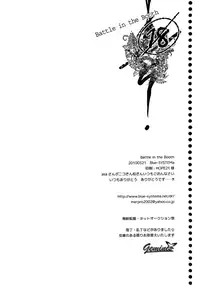 [Blue-SYSTEMa (Usa)] Battle in the Booth (Durarara!!)